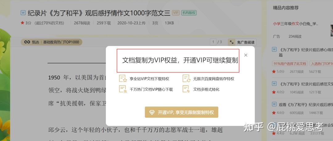 如何从网页上扒下视频、图片等资源。？-第13张图片-足球直播_足球免费在线高清直播_足球视频在线观看无插件-24直播网