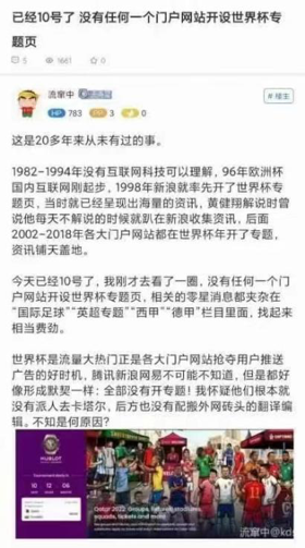 世界杯来了，足球经济死了-第1张图片-足球直播_足球免费在线高清直播_足球视频在线观看无插件-24直播网